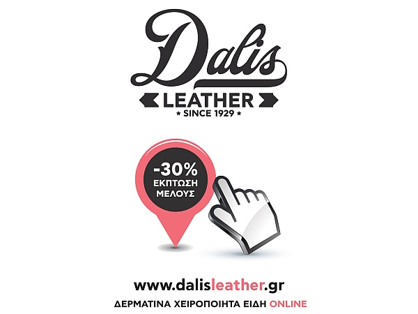dalis-leather-branding